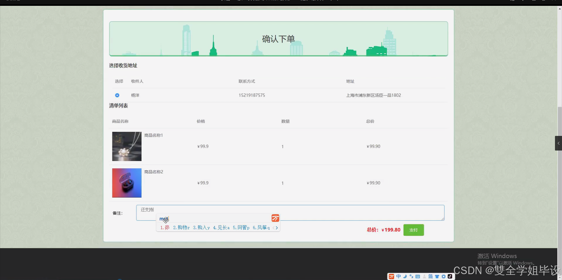 (开题)flask框架二手交易推荐平台设计与实现（程序+论文+python）-CSDN博客