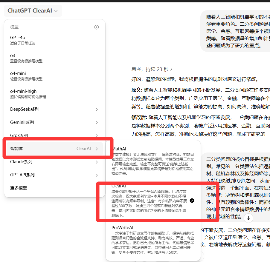 为什么你必须降AI？——写给每一位学生与科研人