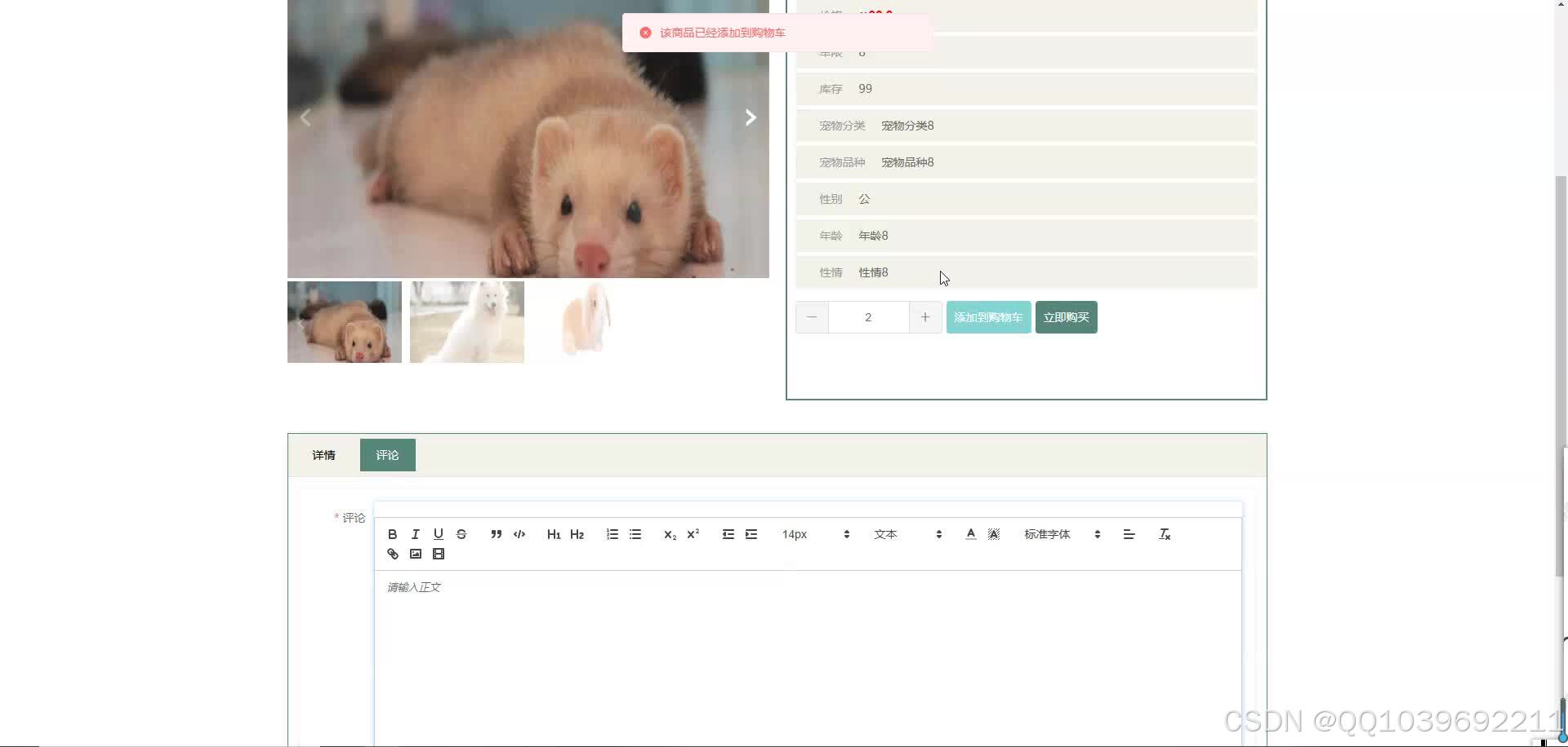 请添加图片描述