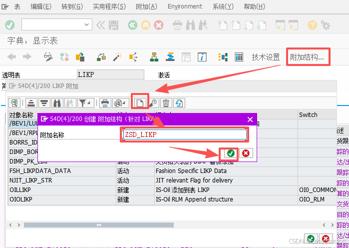 金色传说：SAP-SD-VL01N/VL02N/VL03N交货单屏幕增强（从负九九九开始教你做增强）_sap 交货单屏幕增强-CSDN博客