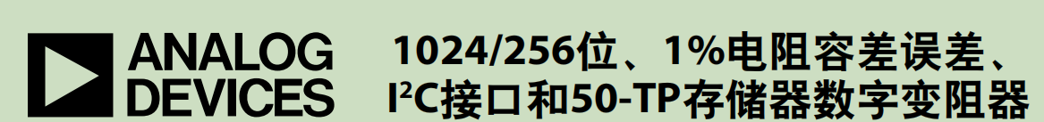AD5272芯片