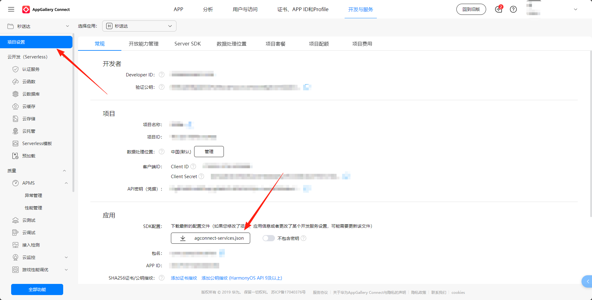 鸿蒙 HarmonyOS NEXT 5.0端云一体化开发-云数据库篇