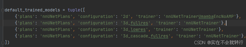 记得同时修改训练使用的模型