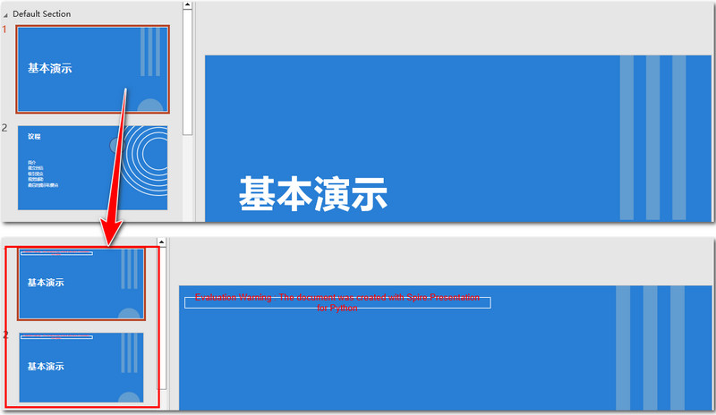 在同一个演示文稿中复制幻灯片