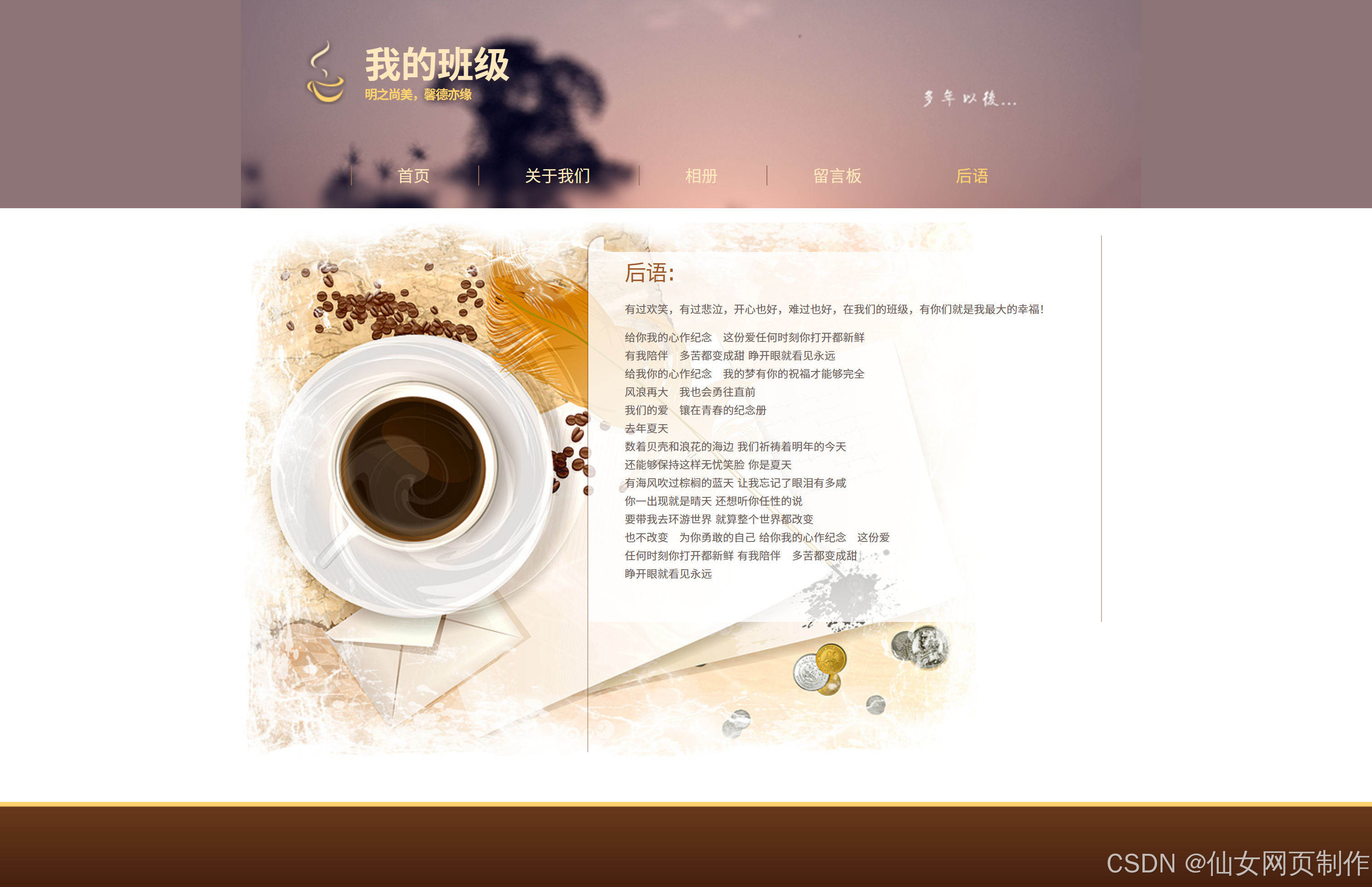 大学生html期末大作业 ―【我的班级个人博客网页】 web前端网页肿鼢