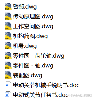 关节机器人专用电机__电动关节式机械手
