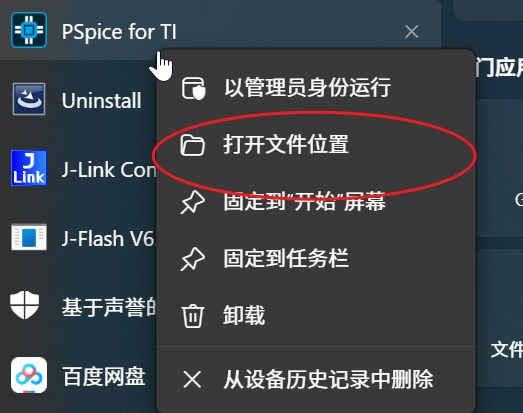 修改配置文件