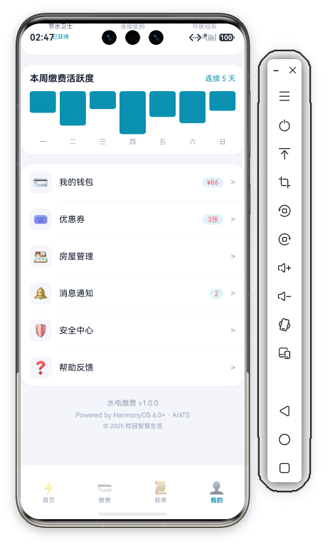 我的页底部