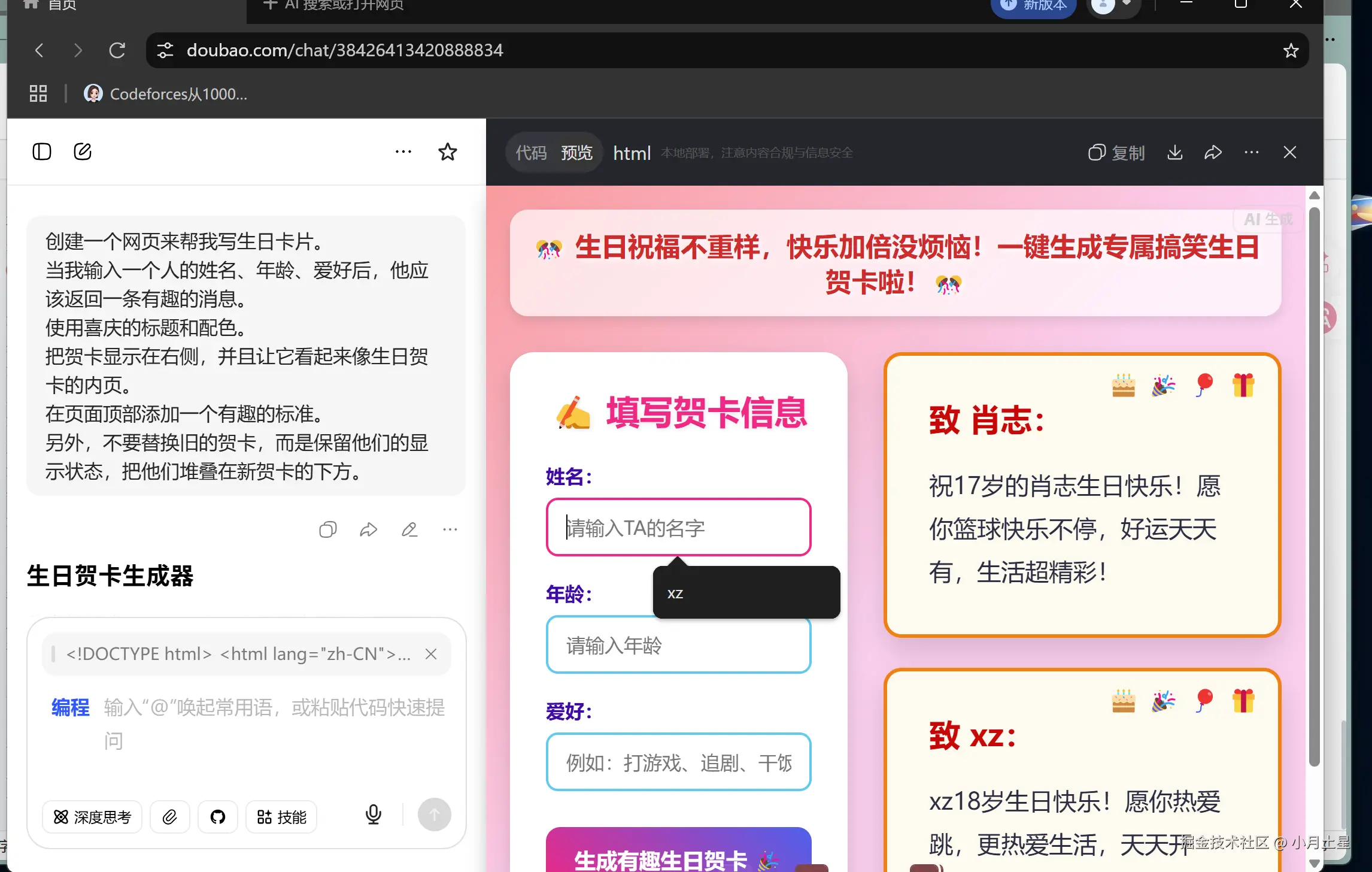 屏幕截图 2026-05-17 193136.png