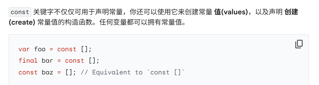 const可以用来修饰值
