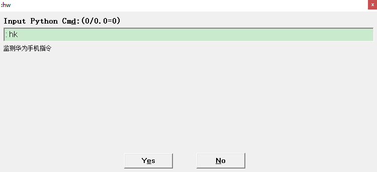 ▲ 图5 监测华为手机下海康威视目录下是否有新照片指令