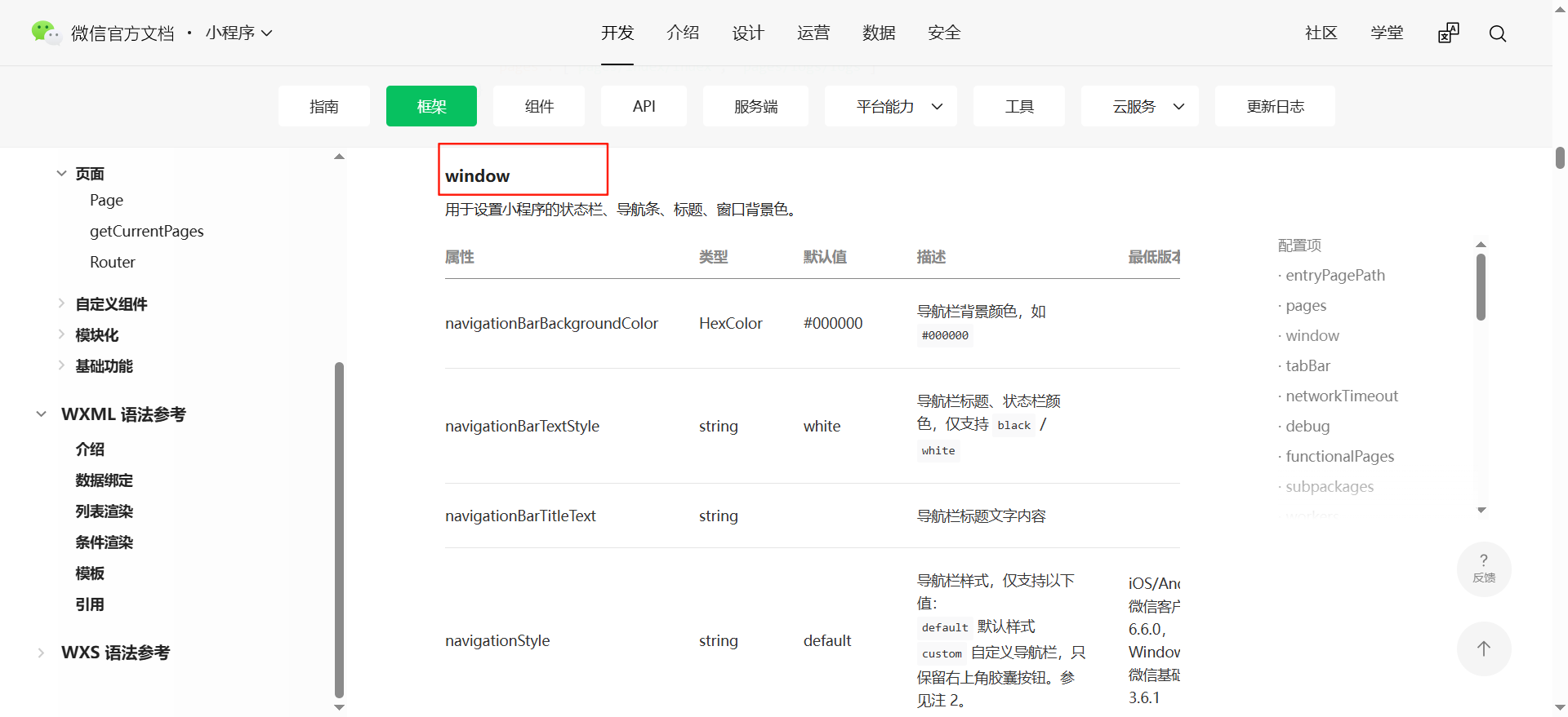 微信小程序----自学笔记版_尚硅谷微信小程序笔记-CSDN博客