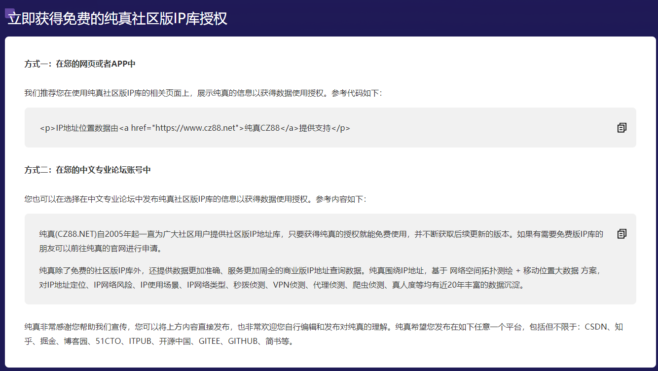 IP归属地运营商定位_纯真官网-CSDN博客