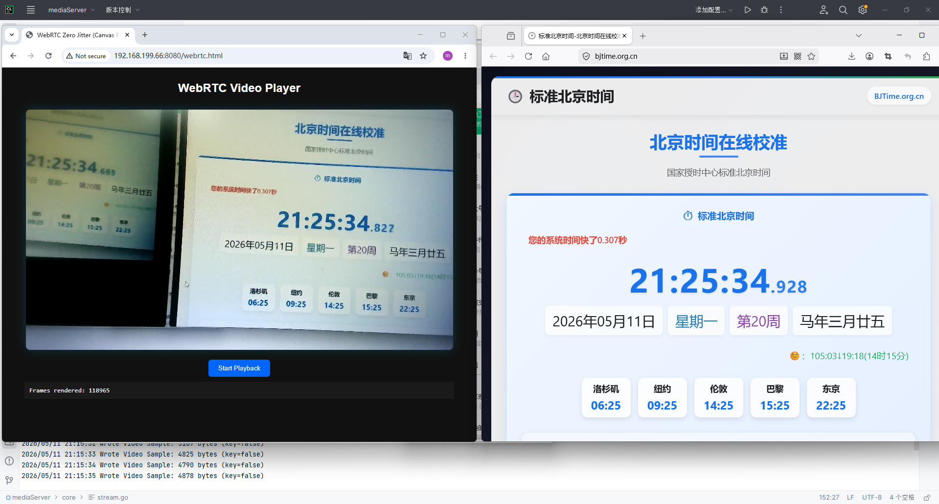 局域网webrtc延时截图101ms