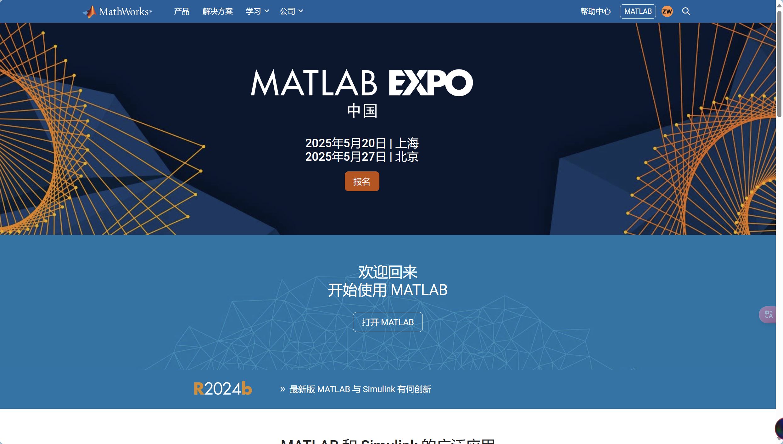 matlab学生版下载（需要所在学校已经购买正版软件）_matlab教育版必须要求学校有购买吗-CSDN博客