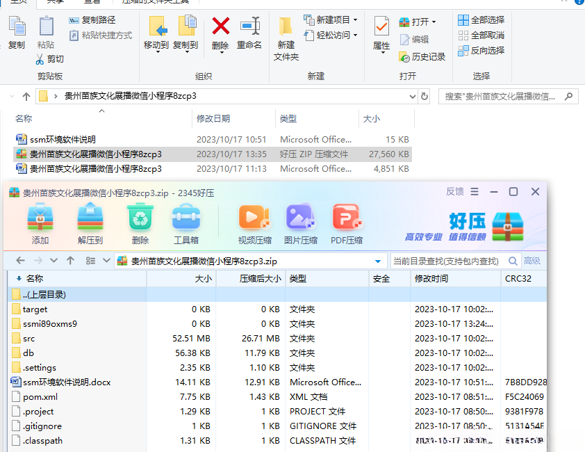 java/php/node.js/python贵州苗族文化展播微信小程序【2024年毕设】