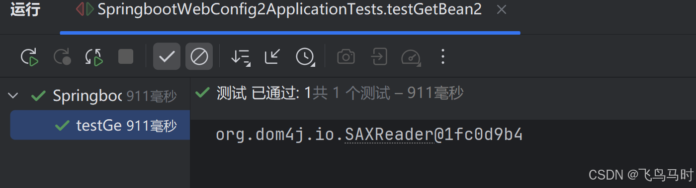 结果四