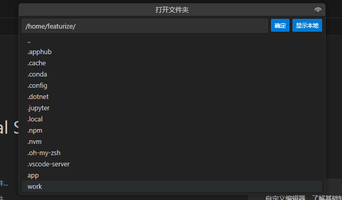 保姆级别Featurize使用教程（租用服务器，VSCode远程连接）