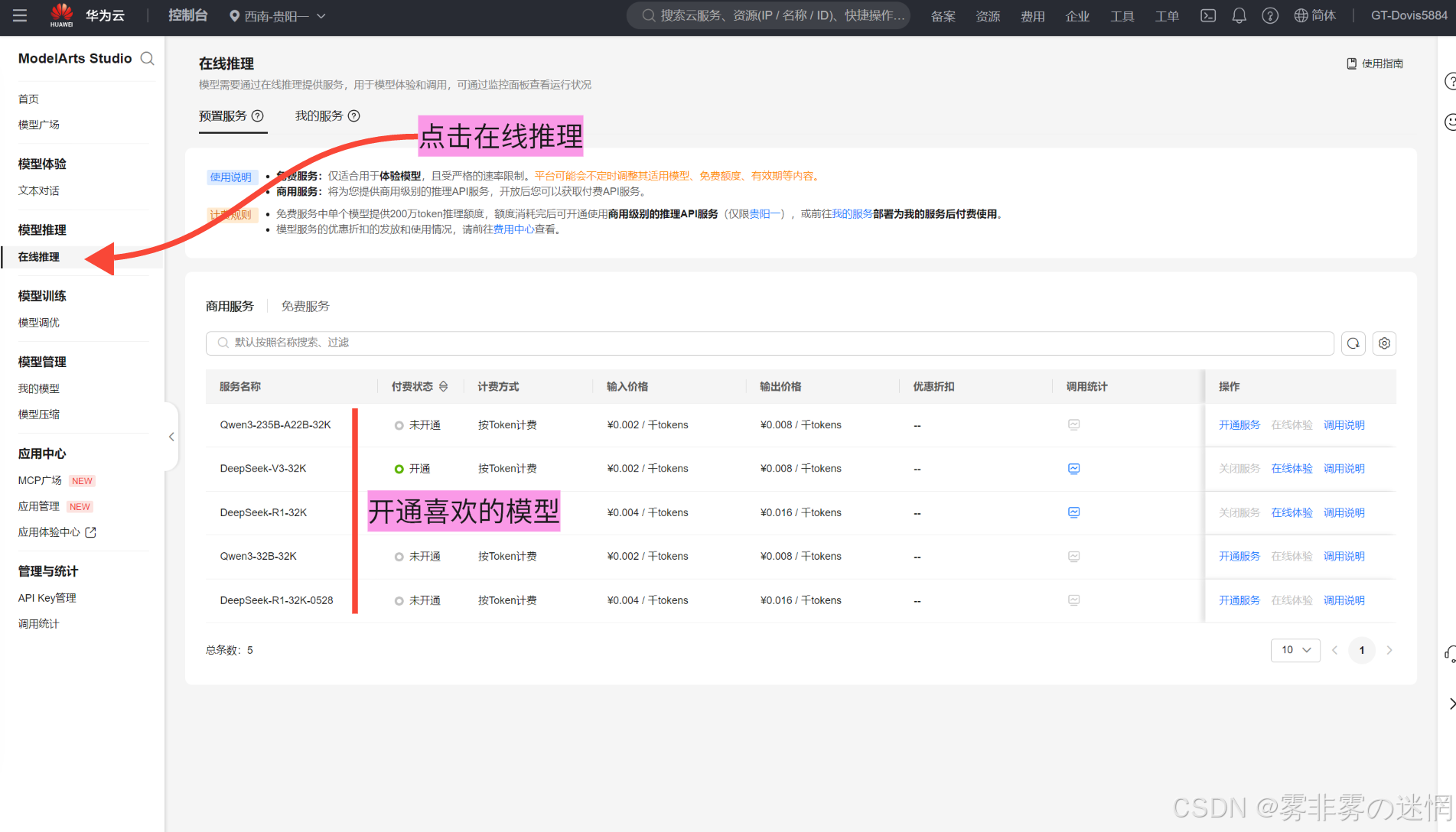华为云Flexus+DeepSeek征文｜云原生时代的AI智能：华为云Dify平台的技术洞察与应用价值：LLM+Bocha如何打造出三体浏览器