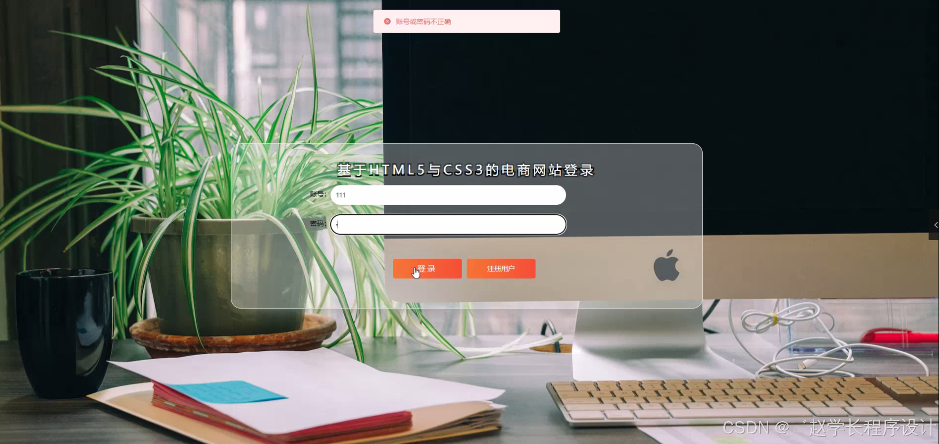 python毕设 基于HTML5与CSS3的电商网站程序+论文_基于html5的电商网站前端优化策略研究-CSDN博客