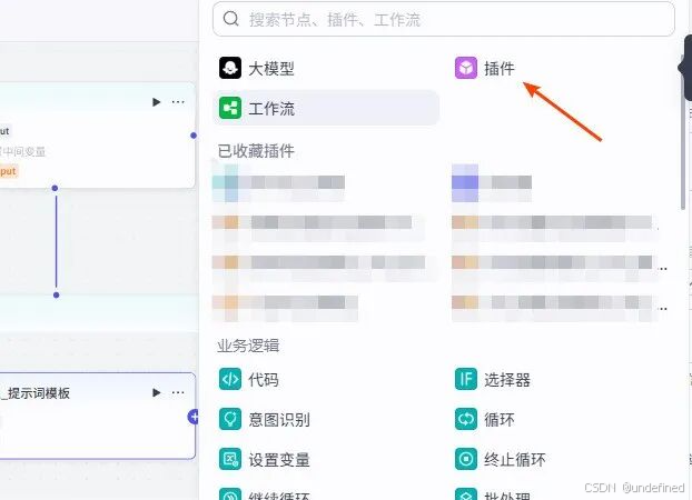图片生成插件