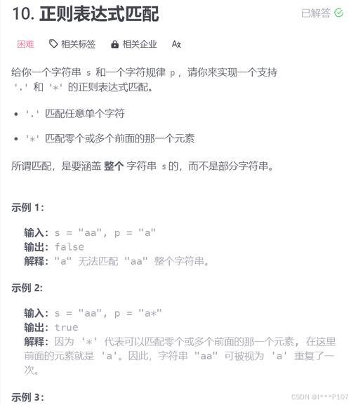 正则表达式 字符长度_正则表达式长度_表达式字符正则长度怎么设置