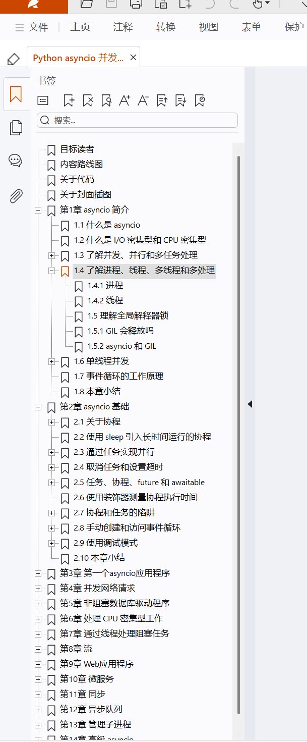 最终效果