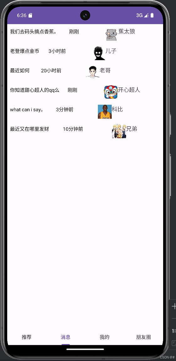 一个简单的安卓app结构(作业)_app内容框架-CSDN博客
