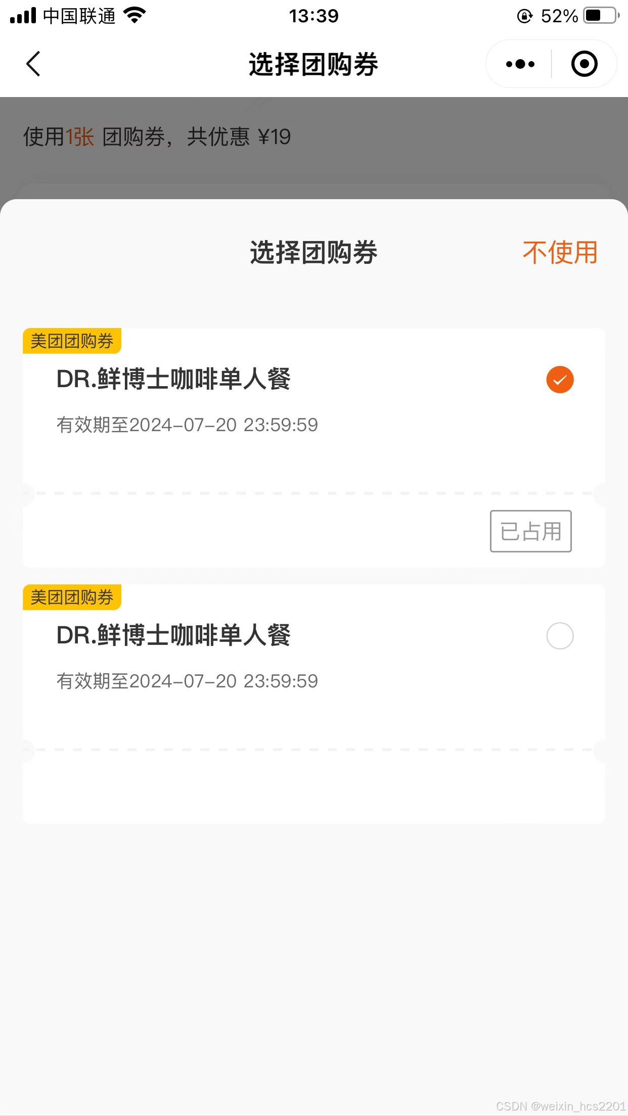 小程序美团核销指南：3步搞定美团核销，10分钟就可以接入，价格极低！_微信小程序实现用户核销美团抖音团购券需要再美团