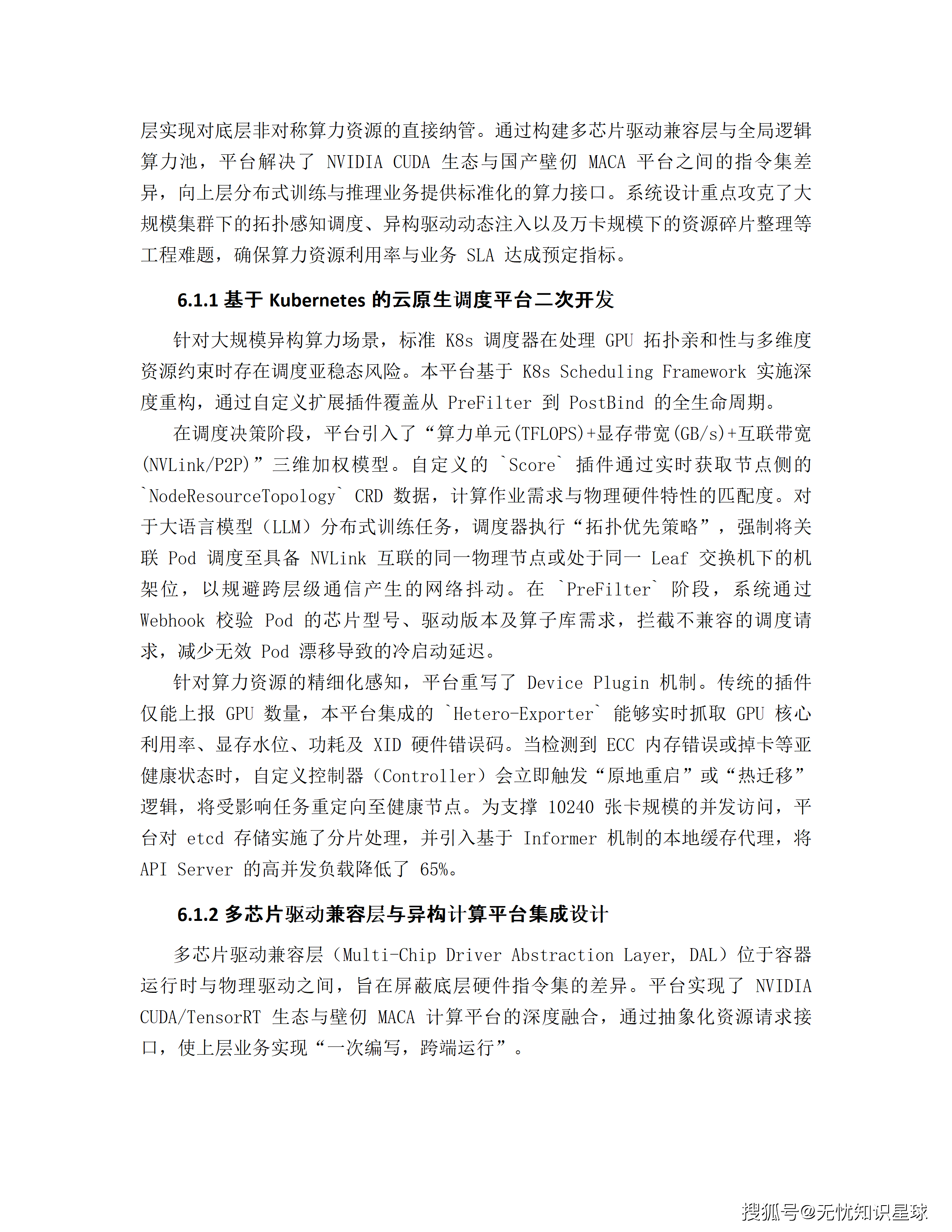 某市十五五AI漫剧动漫产业园规划布局与全产业链生态建设项目建设方案_78.png