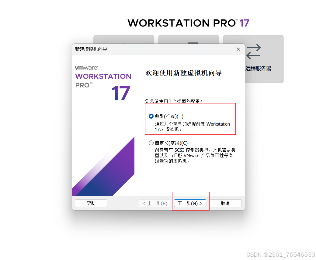 Linux环境下的虚拟机搭建与基础操作指南插图3 Linux环境下的虚拟机搭建与基础操作指南