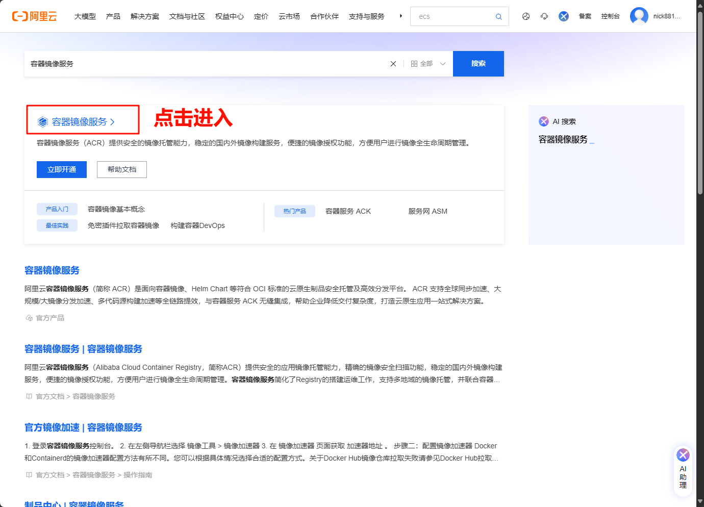 Docker配置镜像源 解决拉取镜像超时 ERROR: failed to solve xx: : failed to resolve source metadata for docker.io/li