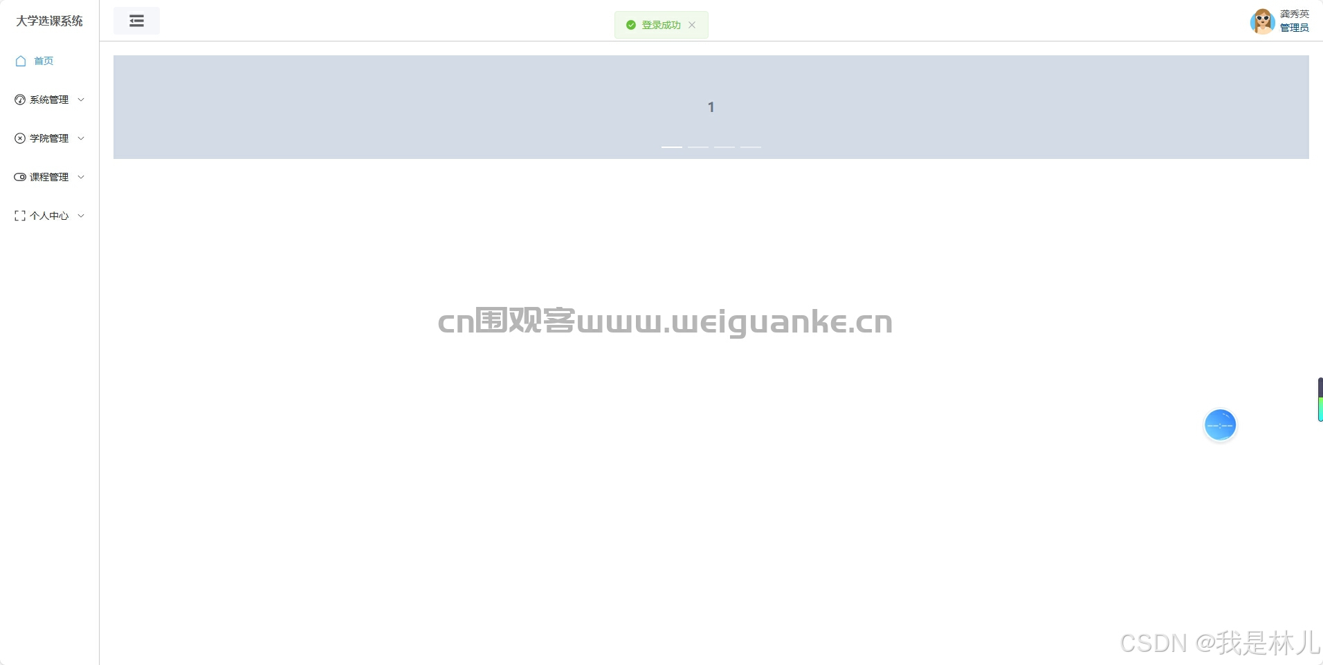 vue+springboot+大学选课系统-CSDN博客