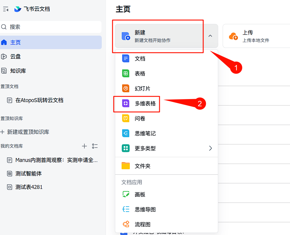 手把手教学｜用飞书+扣子工作流实现自动化批量图片生成，效率提升99%！体验完整操作流程_飞书工作流
