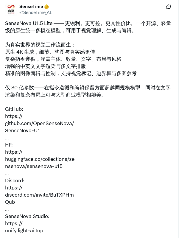 商汤开源 8B 统一多模态模型 SenseNova U1.5 Lite