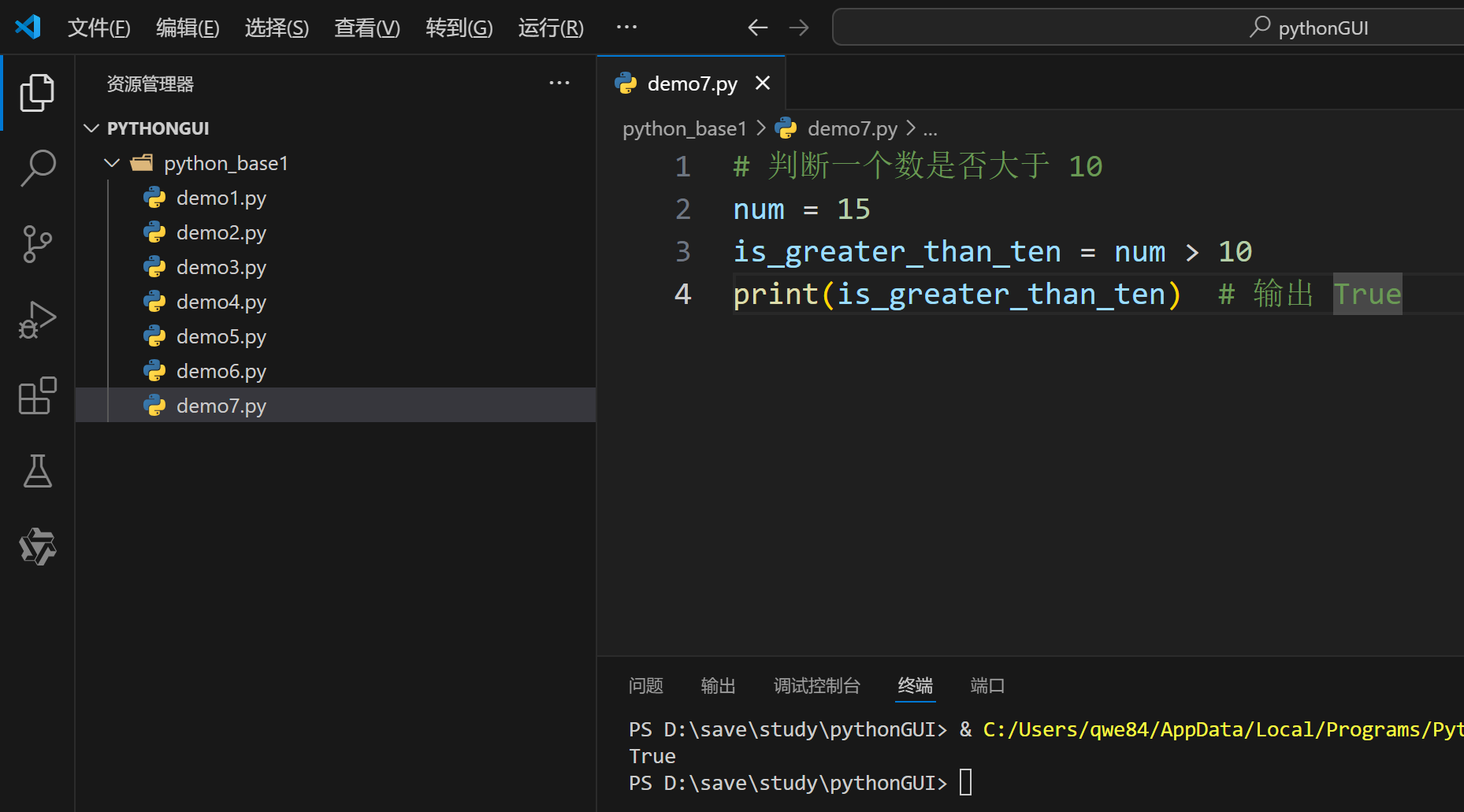 Python与人工智能——11、Python关系运算符-布尔类型bool_人工智能布尔运算-CSDN博客
