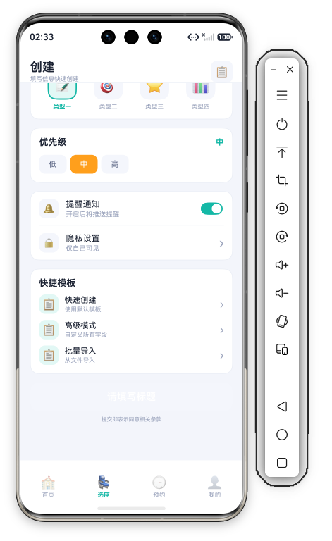 选座页 - 表单中部