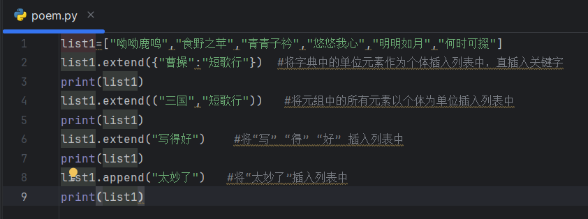 python 列表基础-CSDN博客