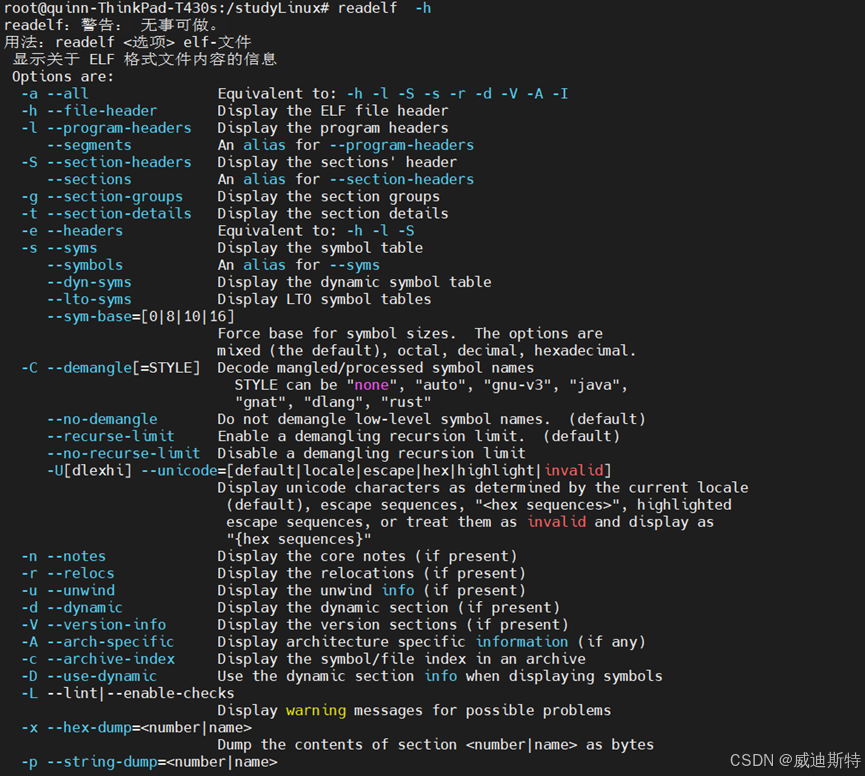 linux命令：用于显示 UNIX-like 系统(包括Linux)ELF文件信息的命令行工具readelf详解_readelf命令-CSDN博客