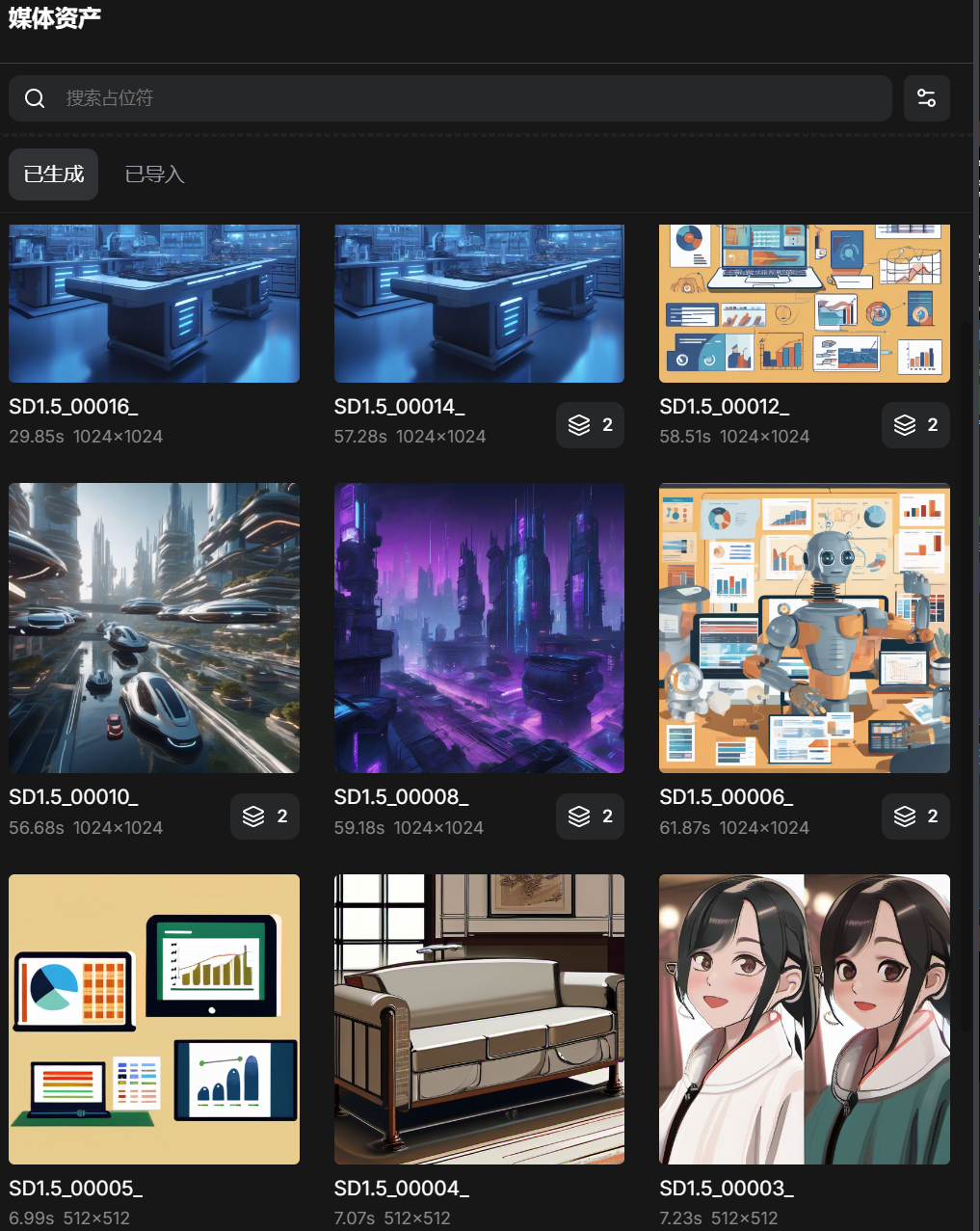 生成图片的效果图