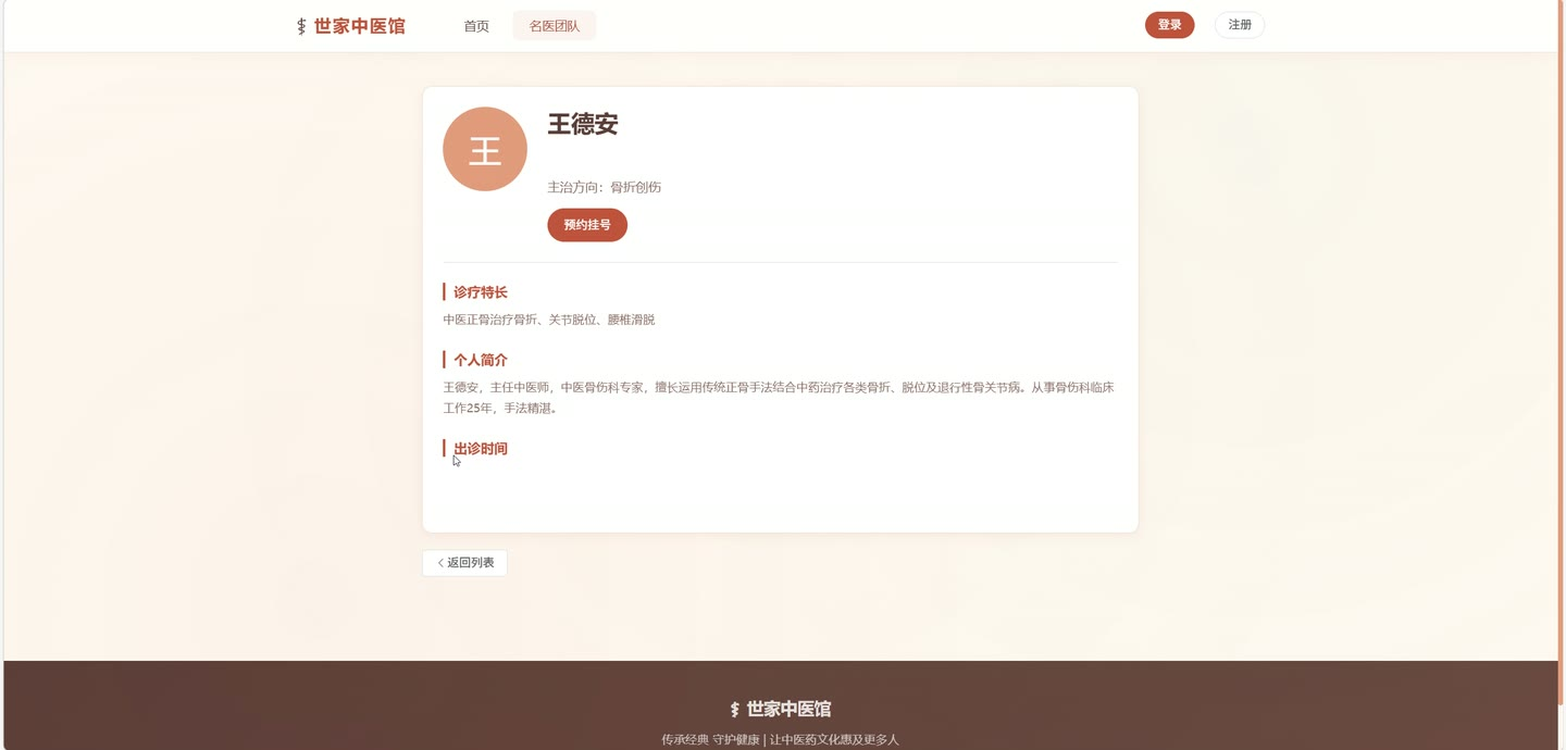 系统界面3