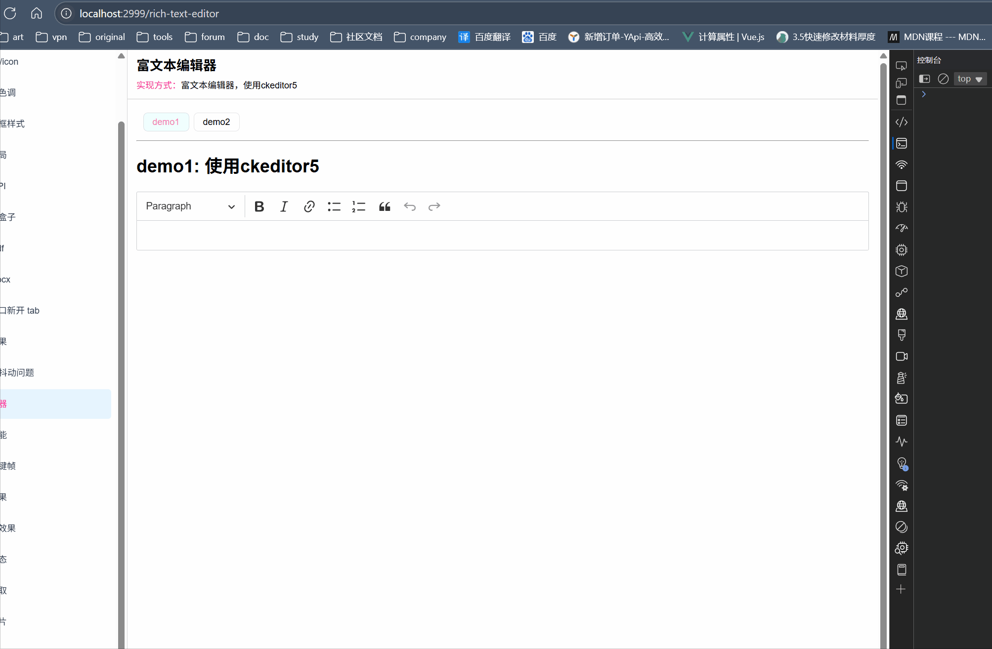 ck-editor5的研究 (1)：快速把 CKEditor5 集成到 nuxt 中
