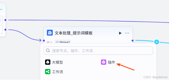 生图插件1