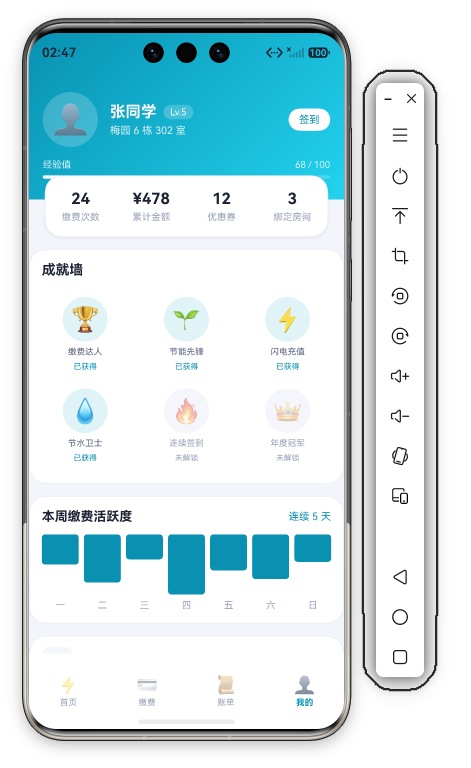 我的页顶部