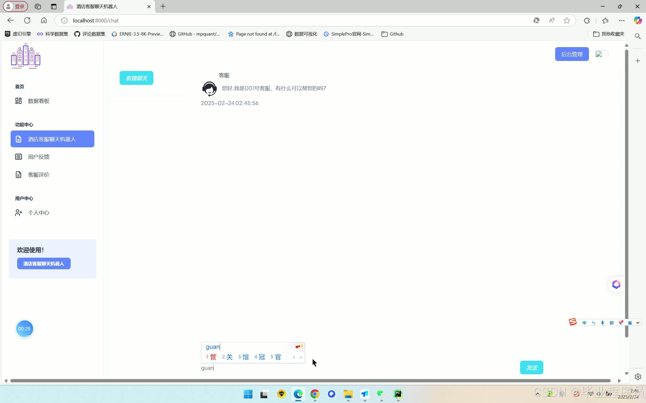 请添加图片描述