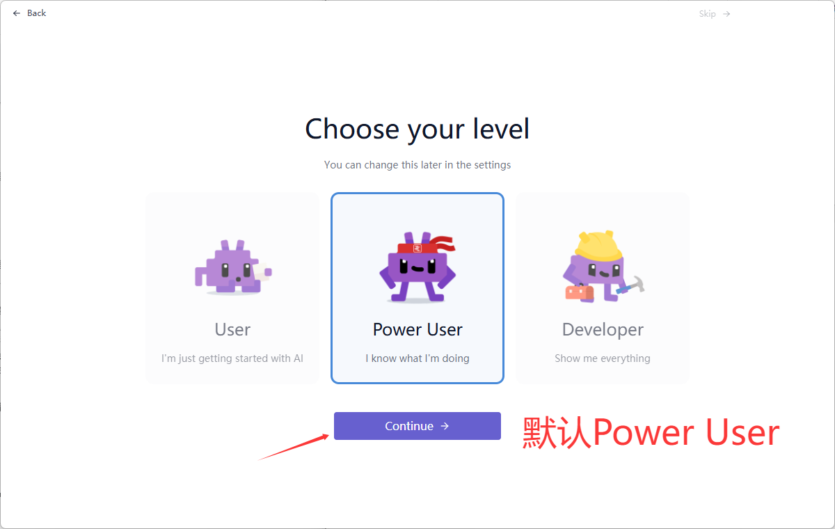 默认Power User点击Continue