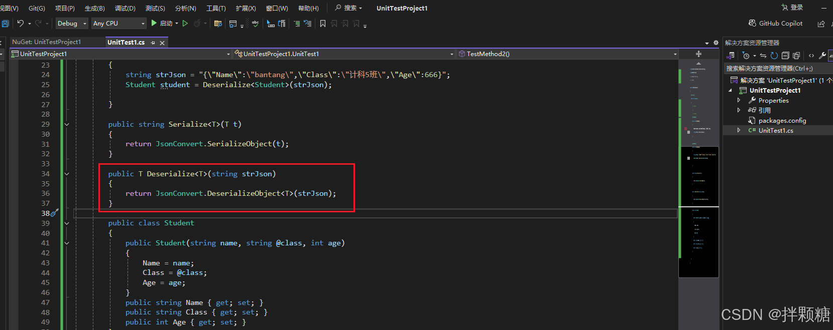 C#学习笔记 Json处理_c# json-CSDN博客