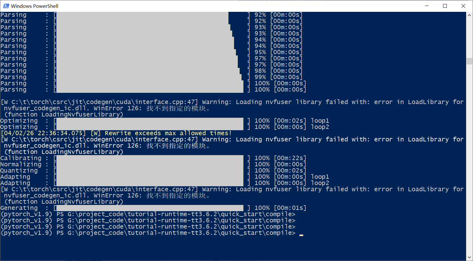 模型编译过程 2