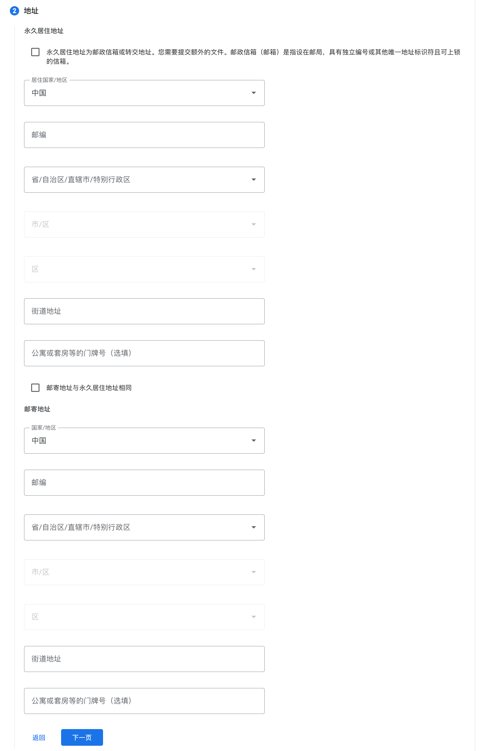 Adsense 美国税务信息 W-8BEN 地址怎么填