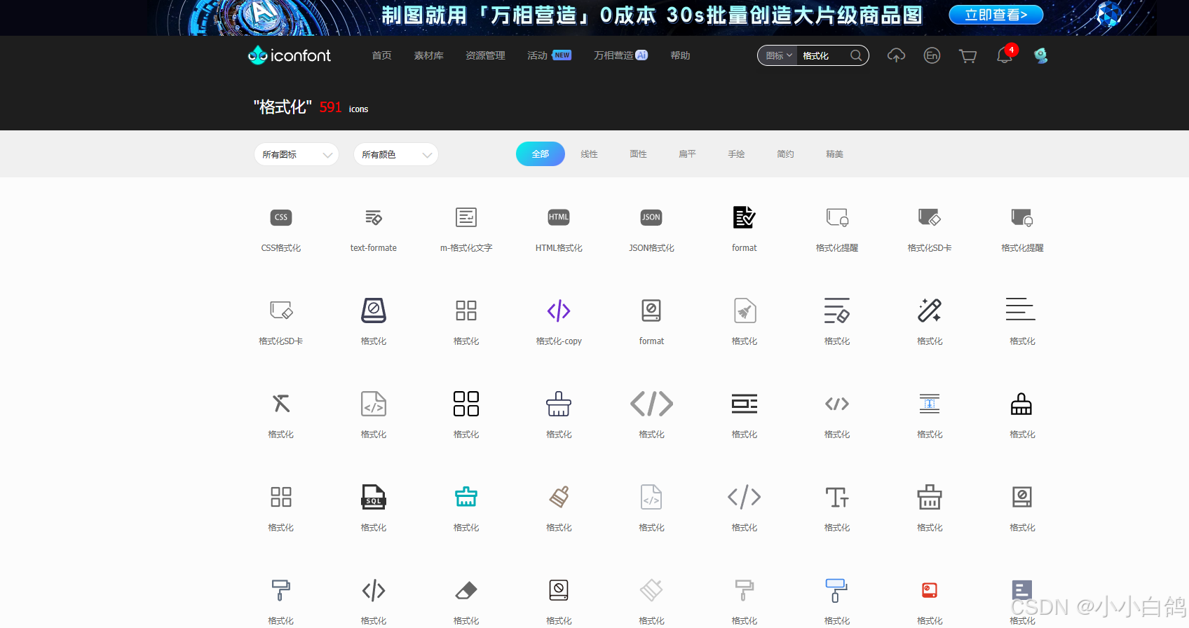在这里插入图片描述